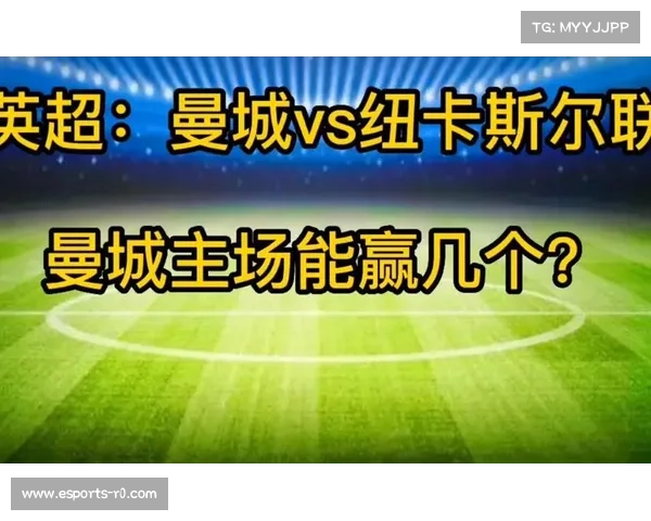 英超球队欧冠集团优势明显,高强度联赛备战成关键因素 英超球队欧冠集团优势明显,高强度联赛备战成关键因素