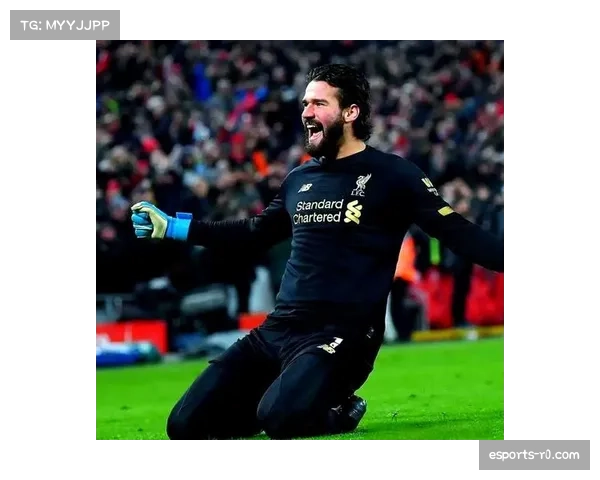 通讯：从门将到清道夫，阿利松的出击如何改变利物浦的防守体系。